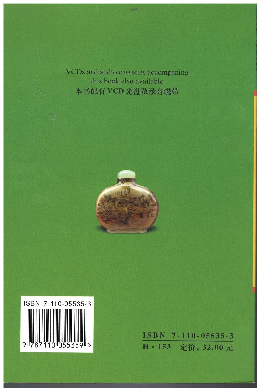 Communicate in Chinese 1 (交际汉语) – CCTV-9 Sprachkurs Lehrbuch 26x18,5cm flach (Gebraucht)