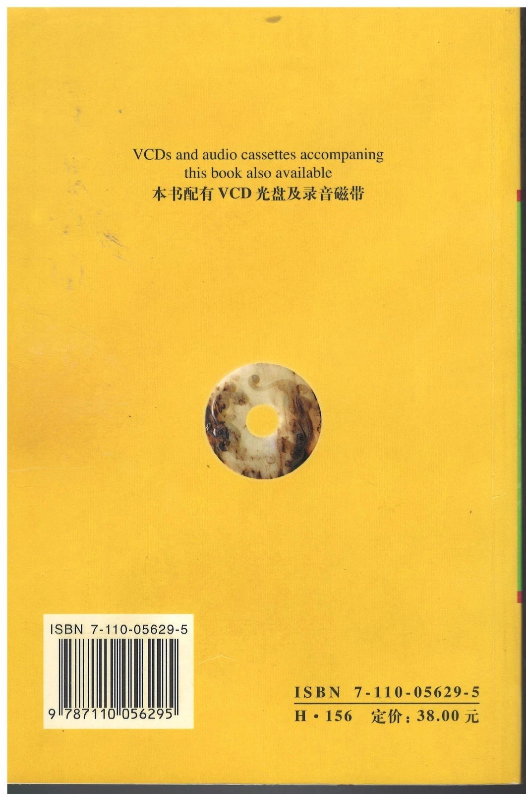 Communicate in Chinese 3 (交际汉语) – CCTV-9 Sprachkurs Lehrbuch 26x18,5cm flach (Gebraucht)