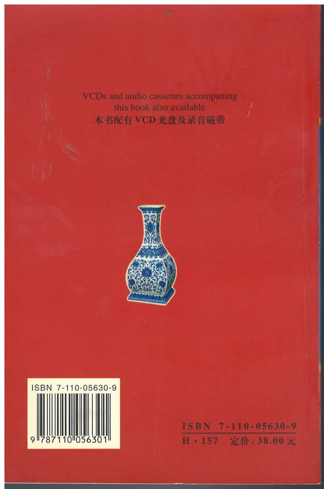 Communicate in Chinese 4 (交际汉语) – CCTV-9 Sprachkurs Lehrbuch 26x18,5cm flach (Gebraucht)