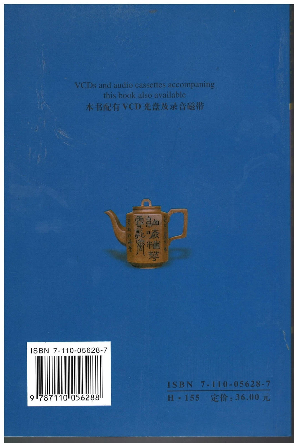 Communicate in Chinese 2 (交际汉语) – CCTV-9 Sprachkurs Lehrbuch 26x18,5cm flach (Gebraucht)
