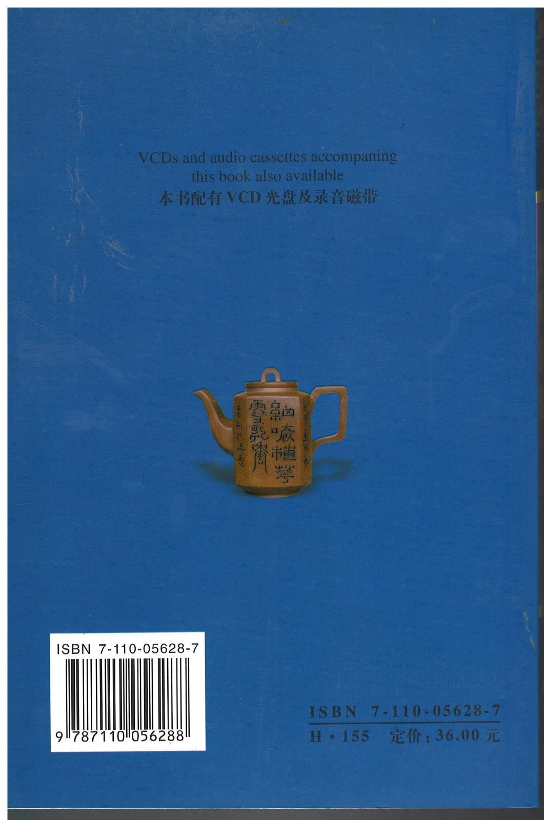 Communicate in Chinese 2 (交际汉语) – CCTV-9 Sprachkurs Lehrbuch 26x18,5cm flach (Gebraucht)