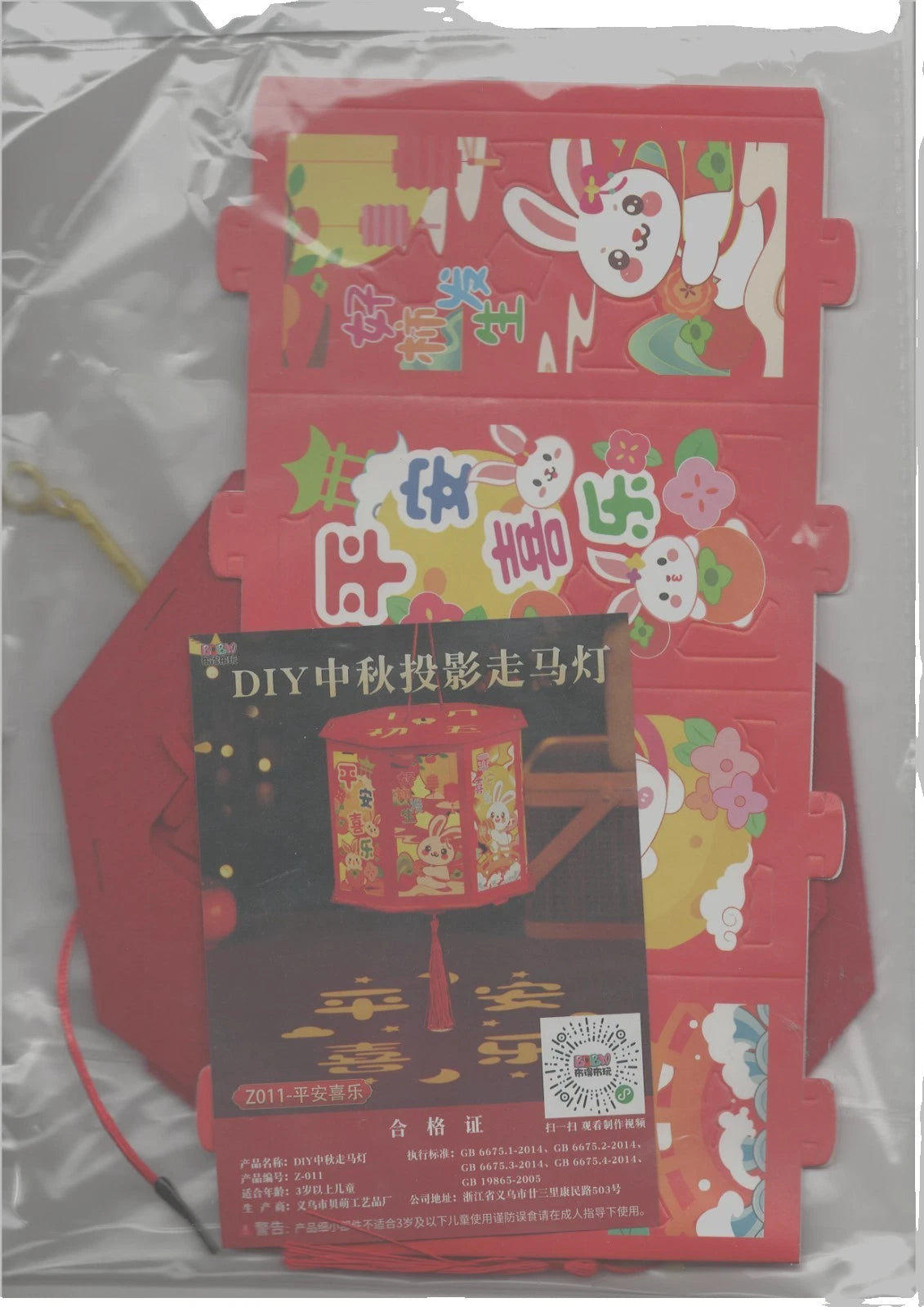 DIY Chinesische Laterne Bastelset – Mondhase Drehlaterne (走马灯) Z-011 OVP NEU