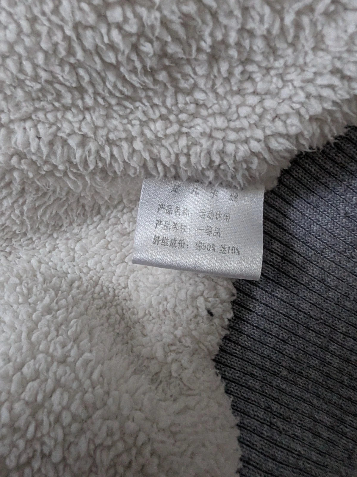 Kinder Sweatjacke Gefüttert Gr. 120 Grau Teddyfell flach gemessen (Gebraucht - vor Tragen waschen)