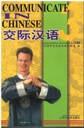 Communicate in Chinese 3 (交际汉语) – CCTV-9 Sprachkurs Lehrbuch 26x18,5cm flach (Gebraucht)